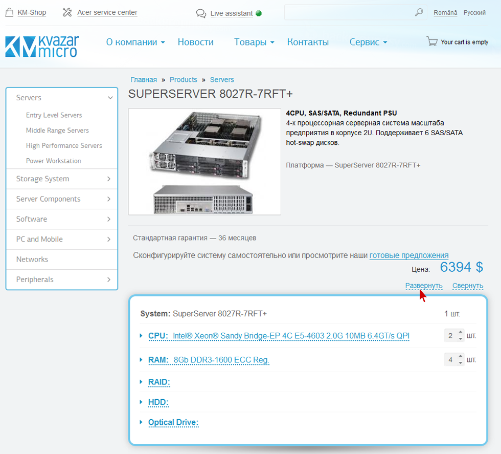 Server Configurator