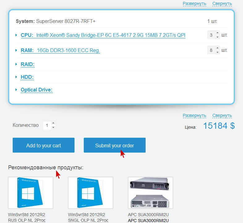 Server Confogurator Supermicro